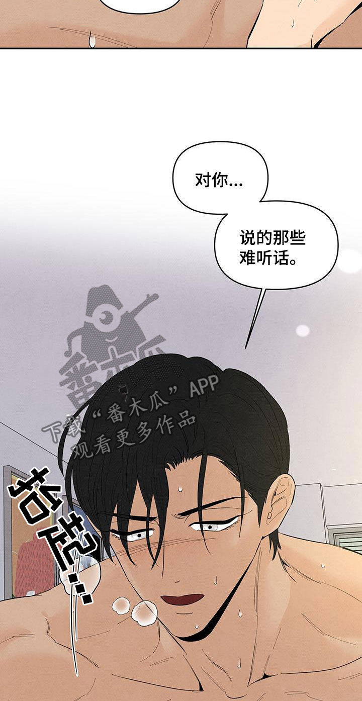 丹尼尔与艾玛有绯闻吗漫画,第142话2图