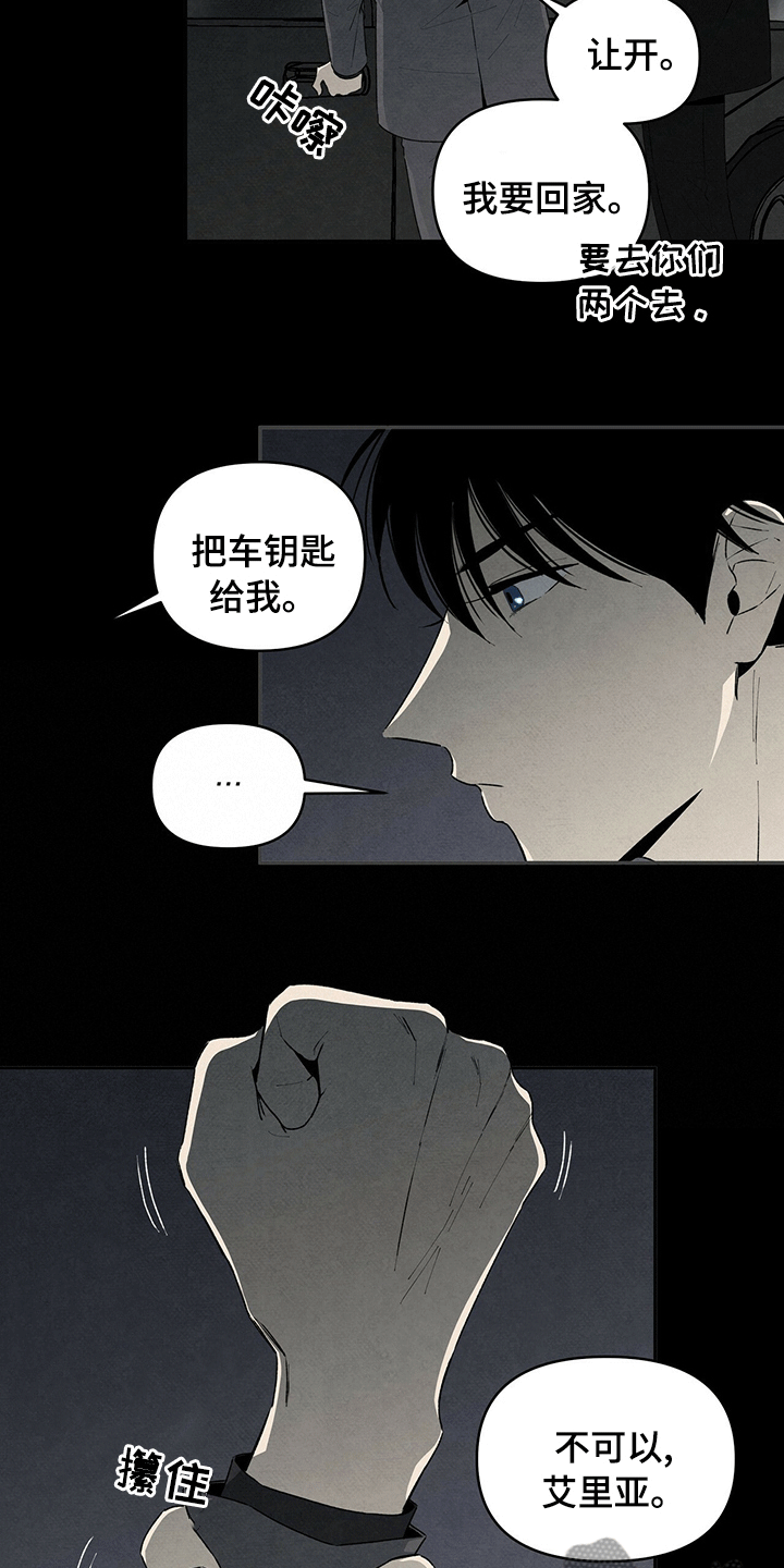 丹尼尔与新人漫画,第70话2图