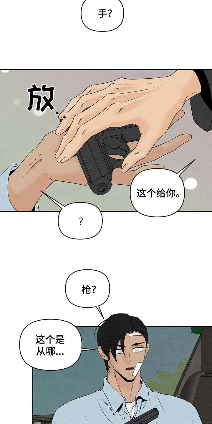 丹尼尔克雷格所有电影漫画,第133话2图