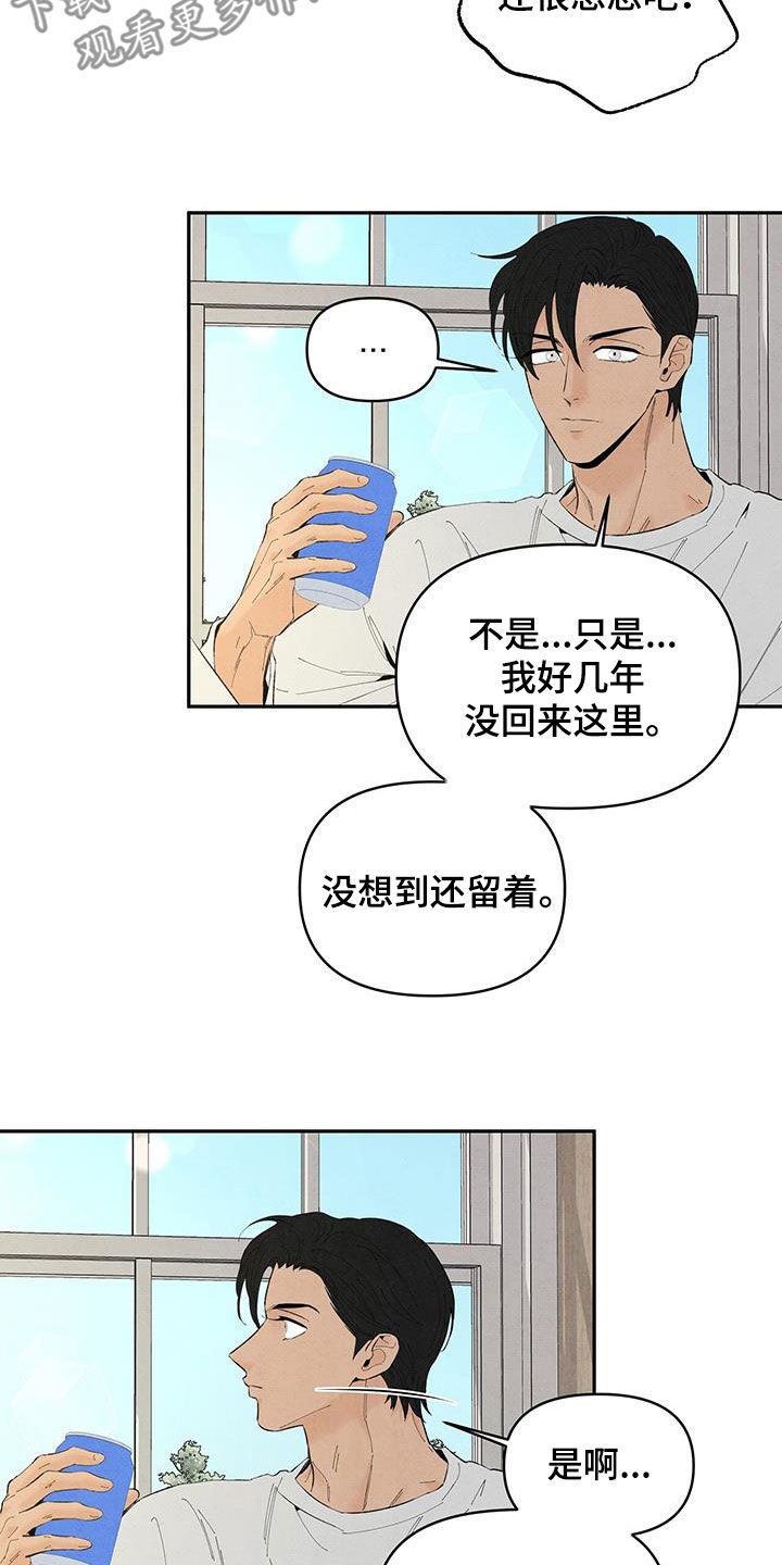 丹尼尔与德西舞蹈漫画,第148话2图