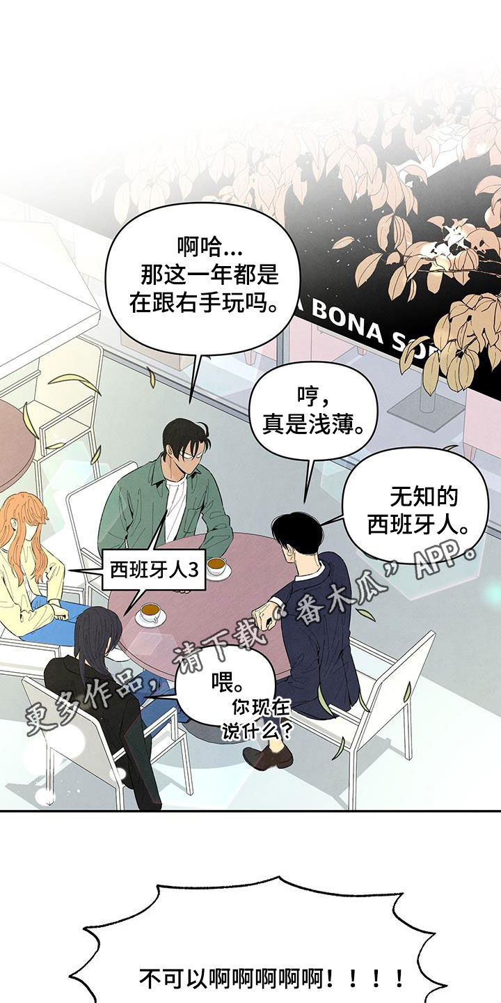 丹尼尔与黑帮漫画,第144话1图