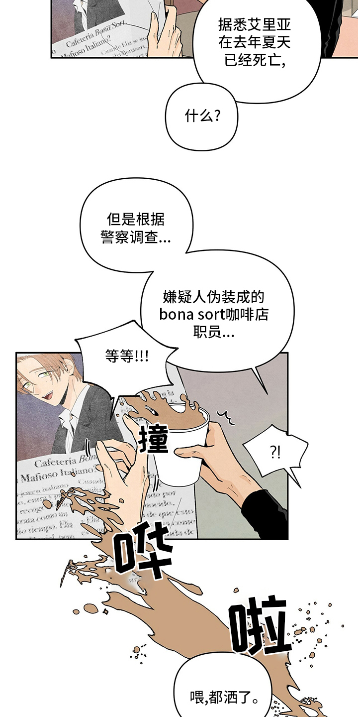 丹尼尔与黑帮漫画作者名漫画,第98话1图