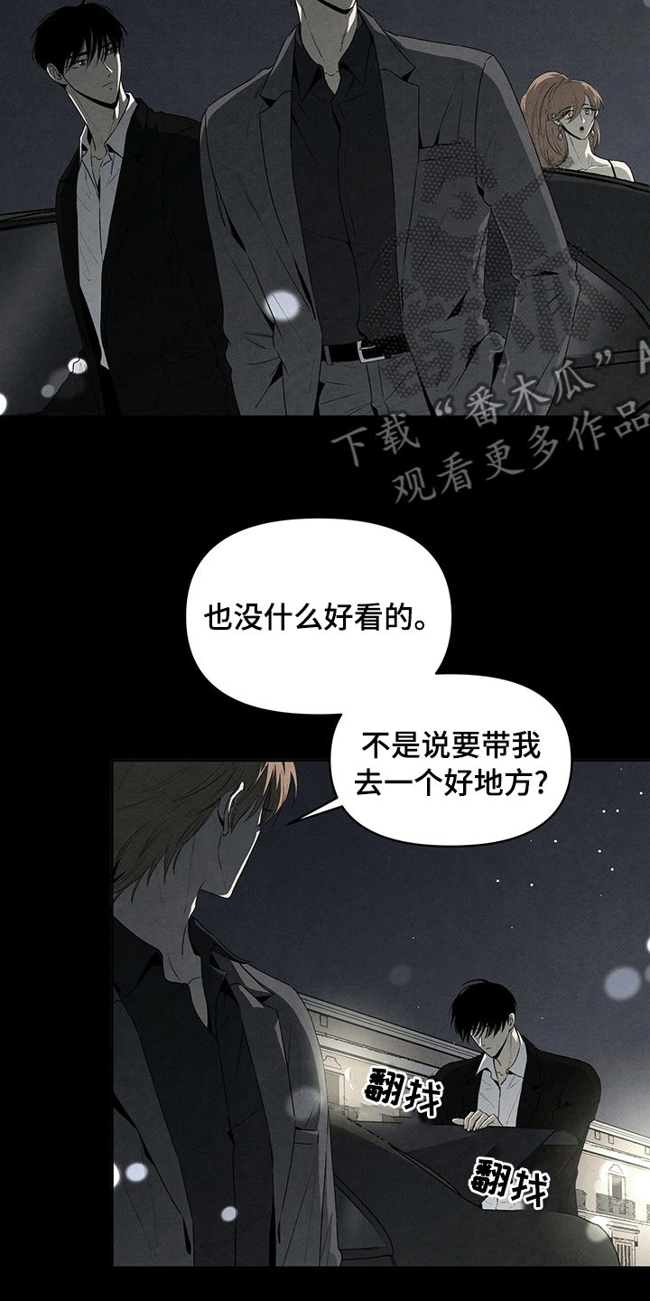 霸道黑帮老大爱上我丹尼尔漫画,第70话1图