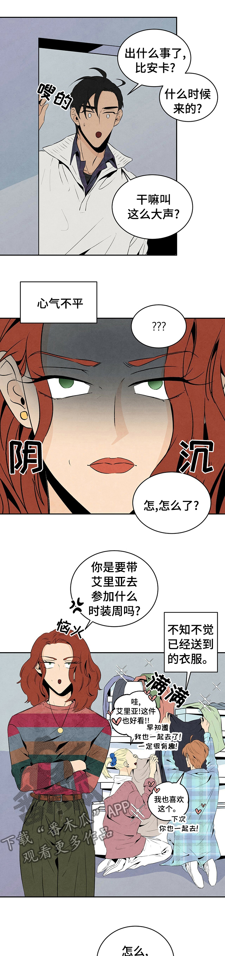 丹尼尔与纱支的换算关系漫画,第36话2图