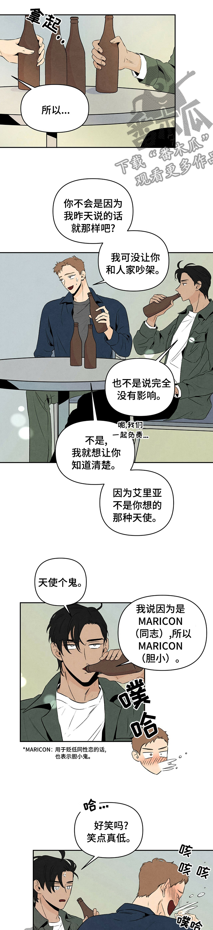 丹尼尔与黑帮漫画免费下拉式漫画,第63话1图