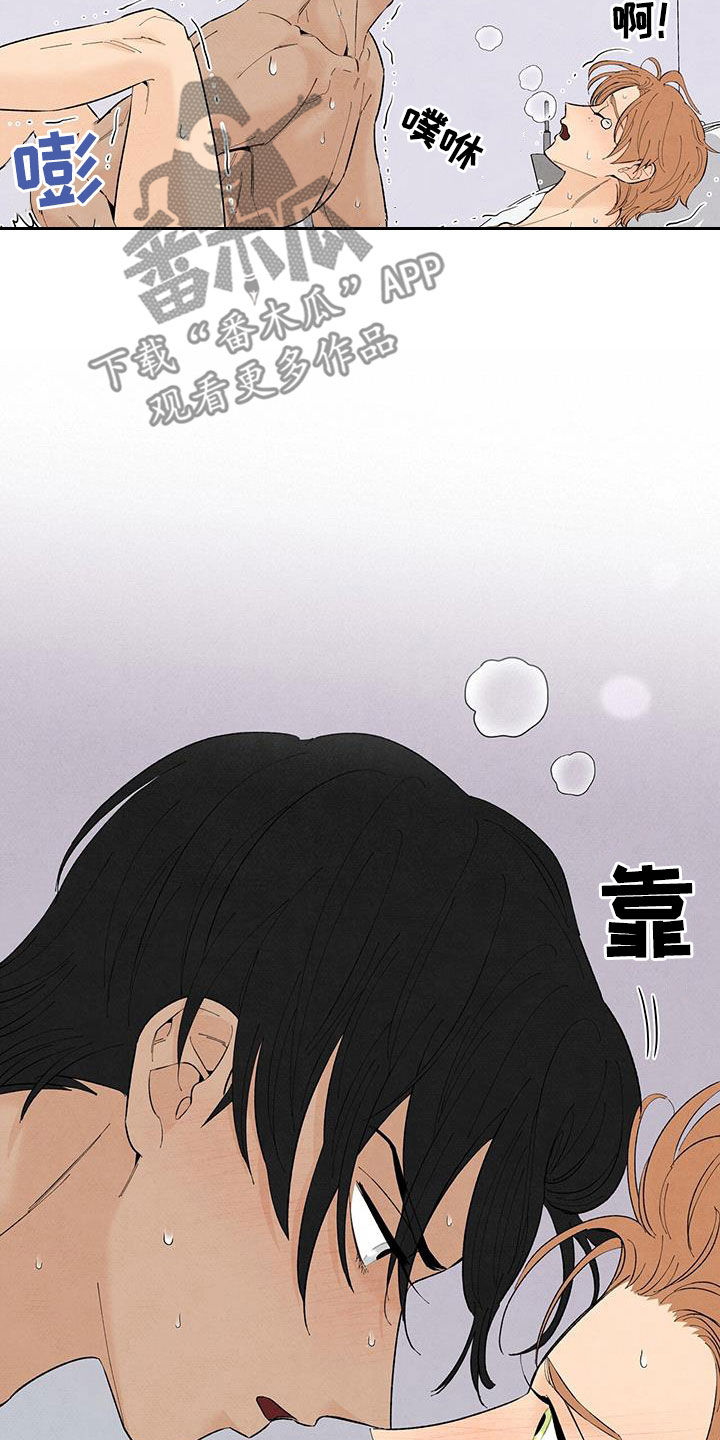 丹尼尔与艾玛沃森亲吻漫画,第142话2图