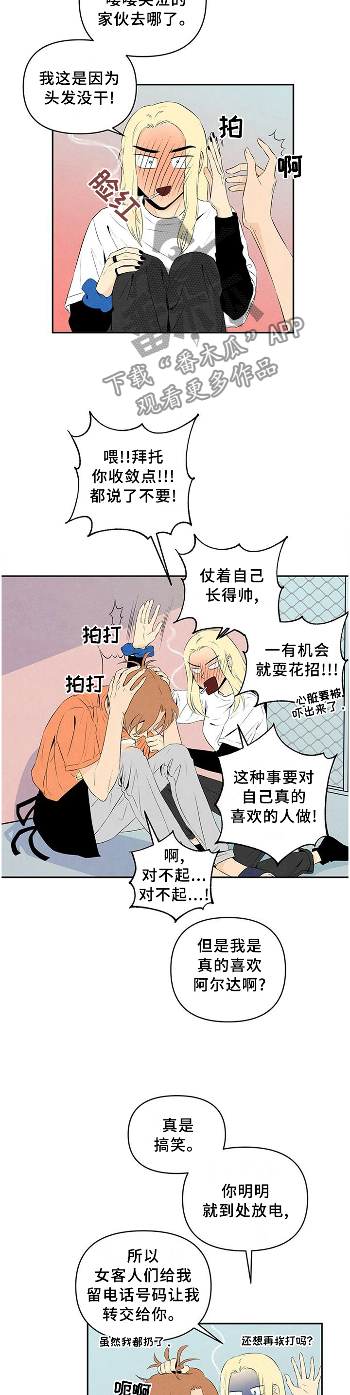 丹尼尔华盛顿黑帮美剧漫画,第26话1图