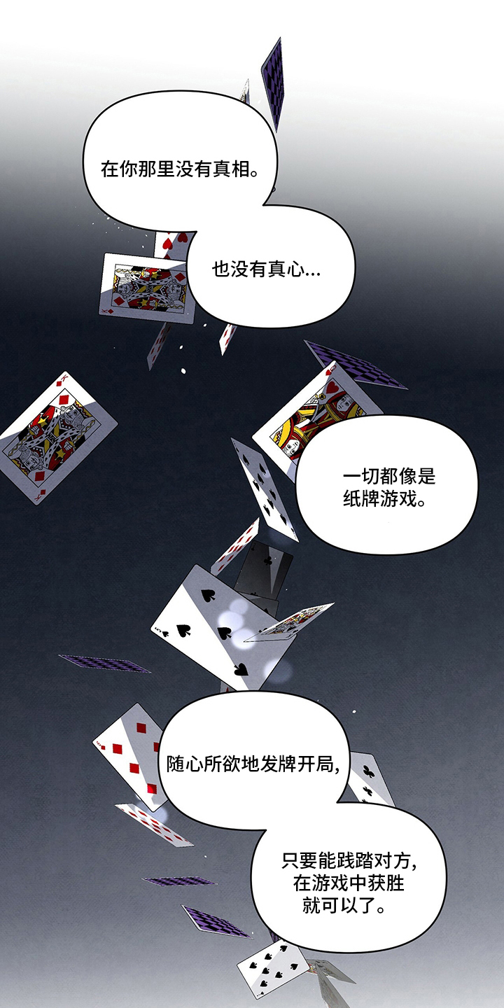 丹尼尔巴伦博伊姆漫画,第96话1图