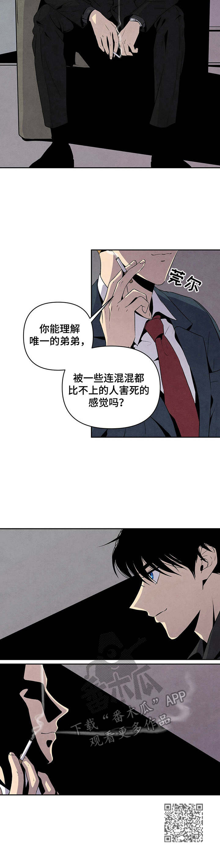 丹尼和丹尼尔漫画,第10话1图