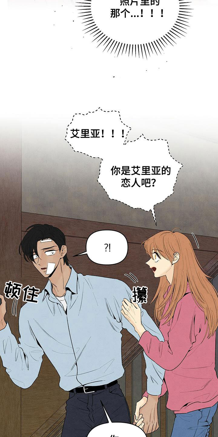 丹尼尔森大连人漫画,第134话1图