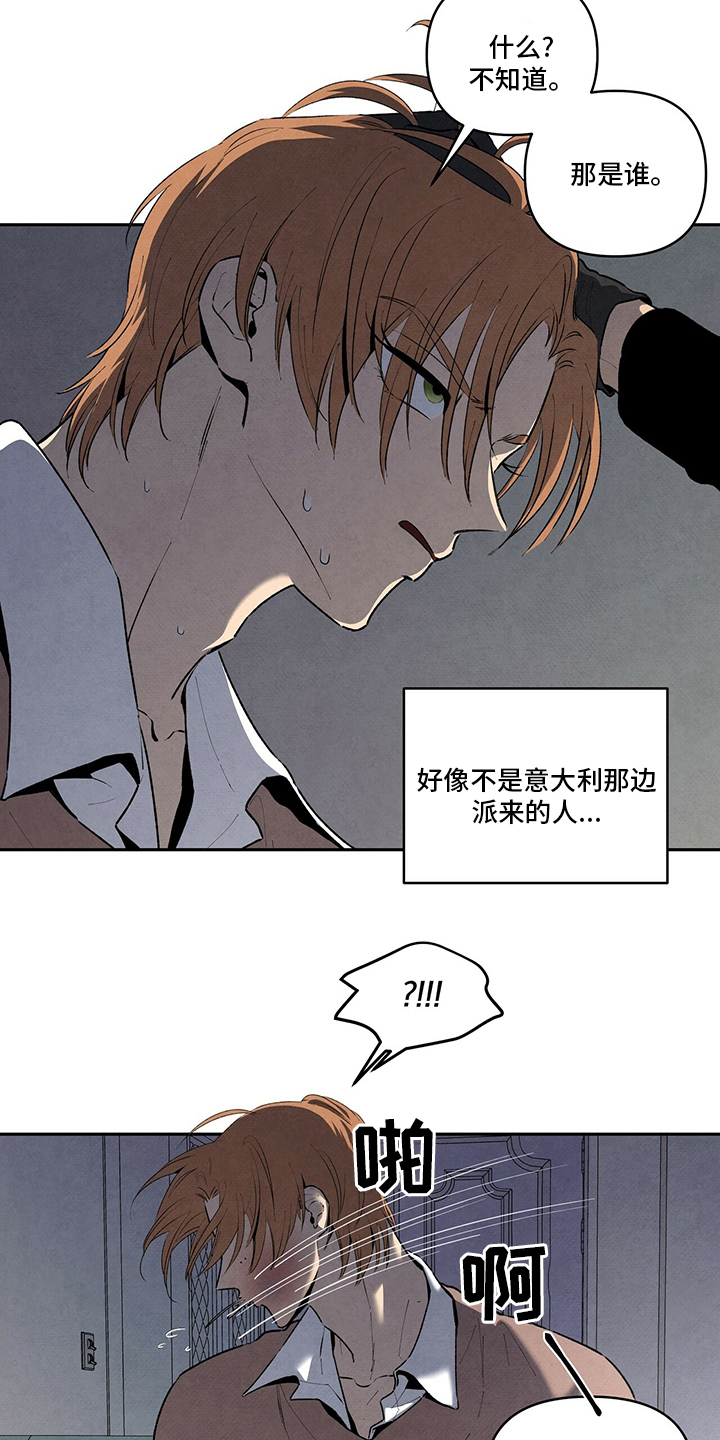 丹尼尔与黑帮漫画,第84话2图