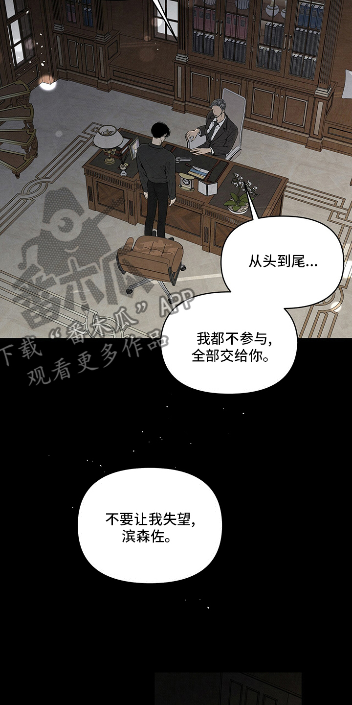 黑帮少爷爱上我丹尼尔漫画,第100话2图