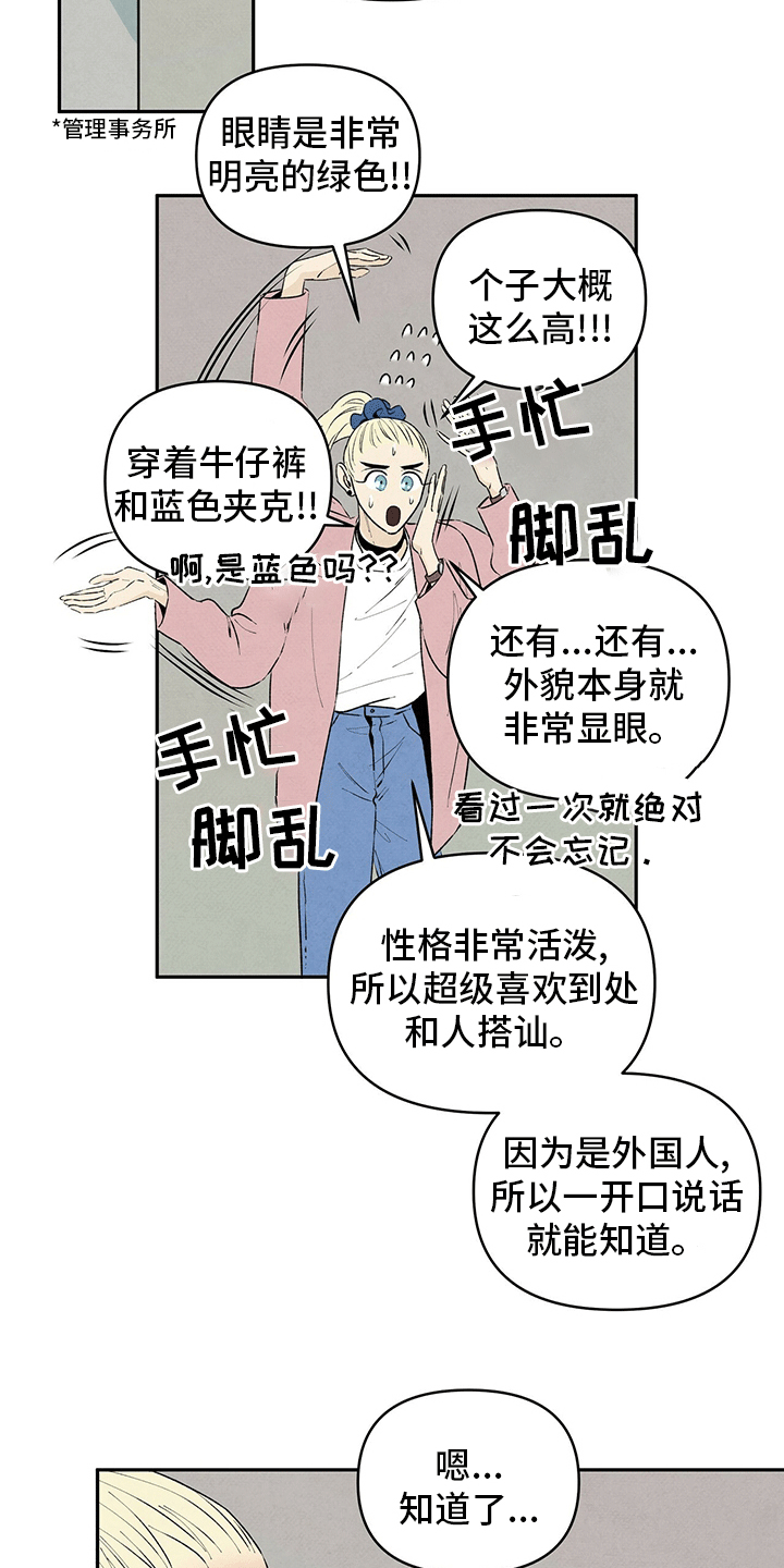 丹尼尔巴伦博伊姆漫画,第71话1图