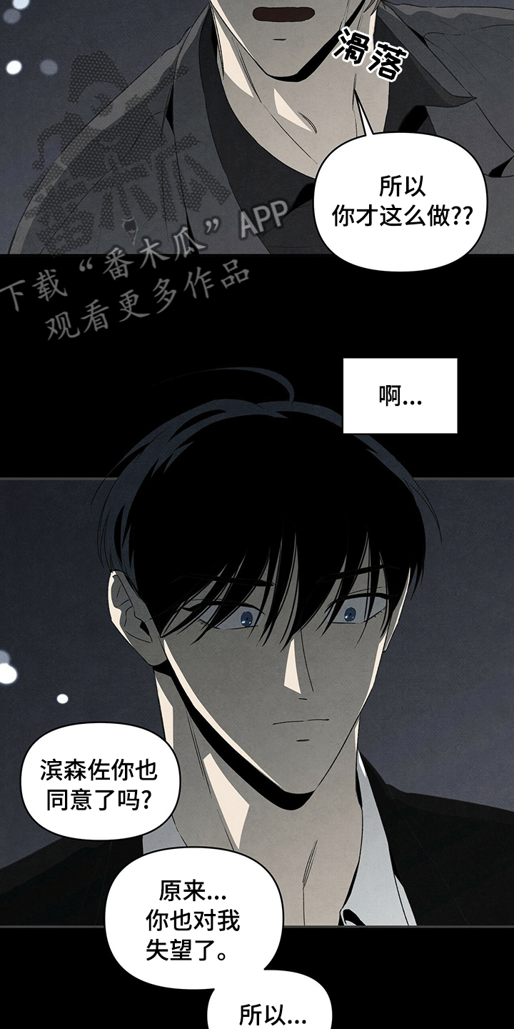 丹尼尔与新人漫画,第70话1图