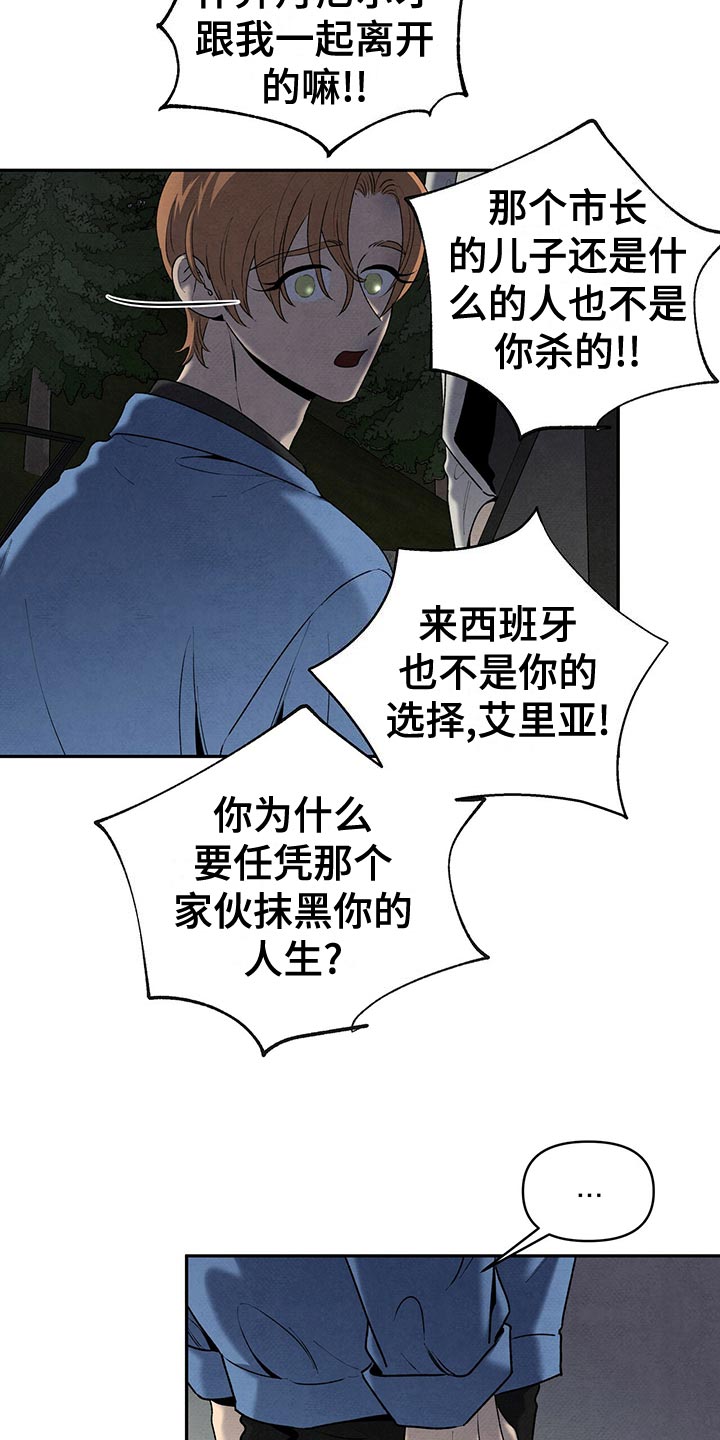 丹尼尔与秋姐是cp吗漫画,第119话1图