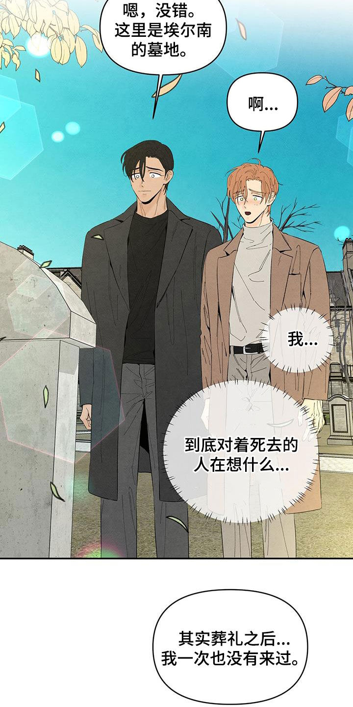 丹尼尔与特克斯的换算漫画,第149话2图