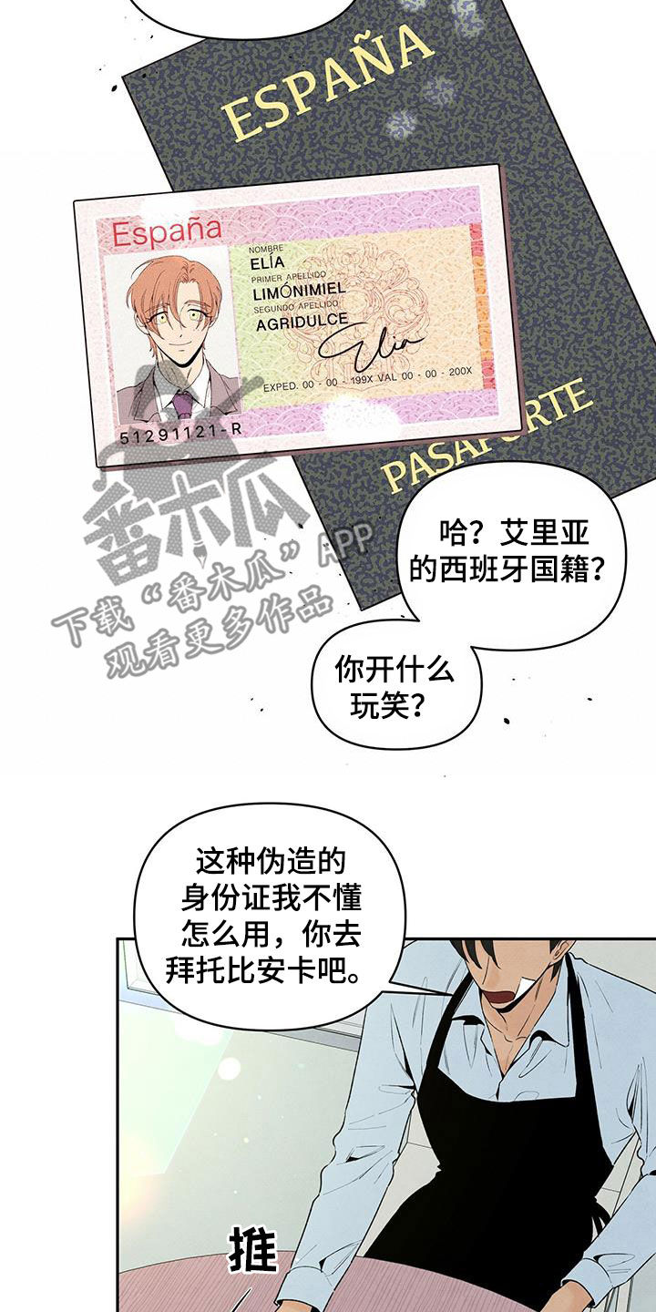 的士速递丹尼尔遭遇黑帮漫画,第129话1图