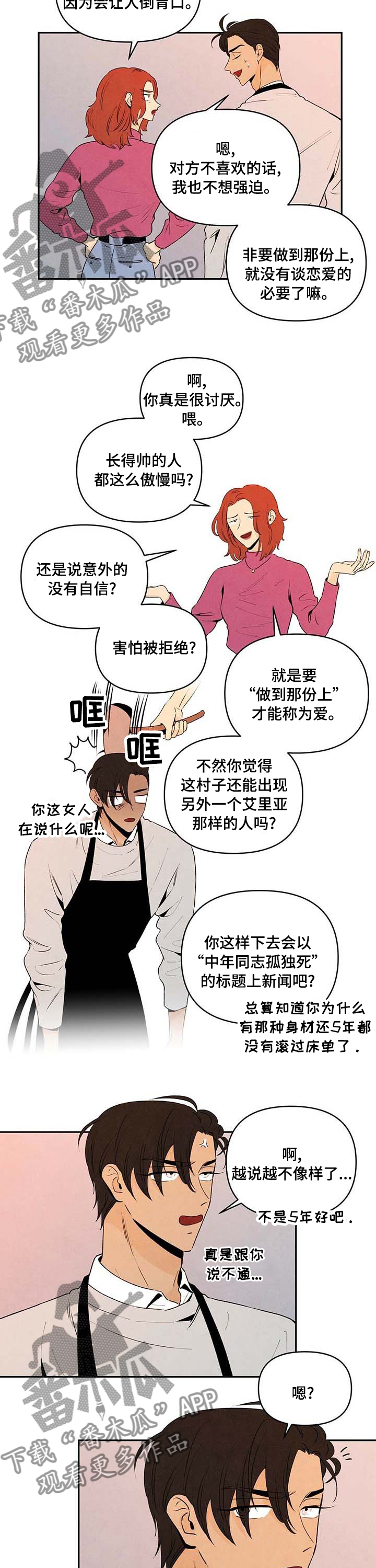 丹尼尔华盛顿黑帮美剧漫画,第69话1图