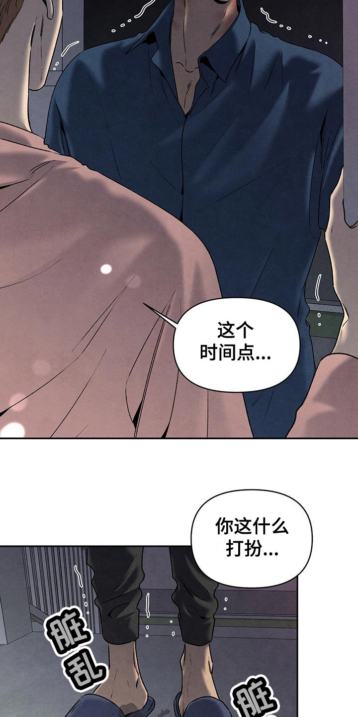 丹尼尔与安娜丹麦电影漫画,第121话1图