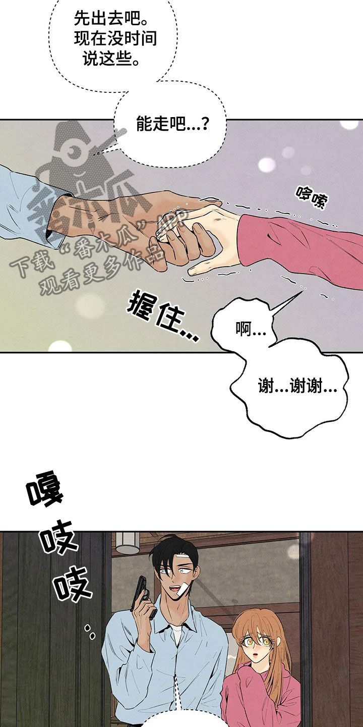 丹尼尔 黑尔漫画,第134话2图