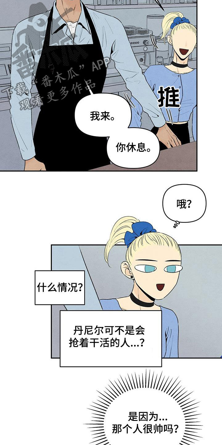 泰剧黑帮大佬丹尼尔漫画,第129话2图