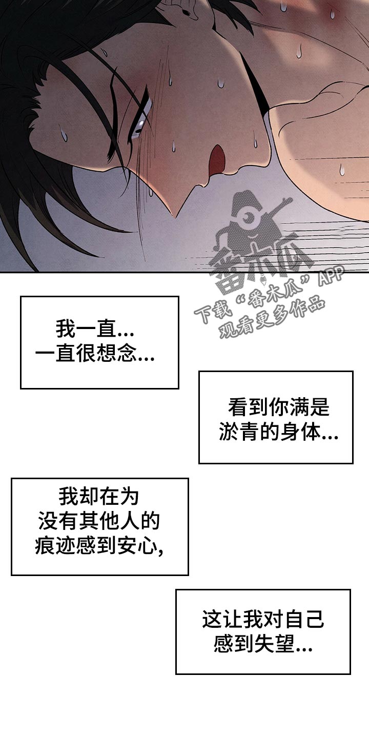 丹尼尔与艾玛沃森亲吻漫画,第113话1图