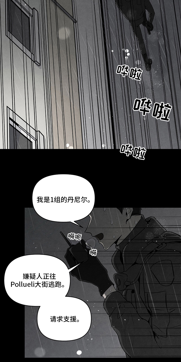 丹尼尔与安娜中文漫画,第80话2图