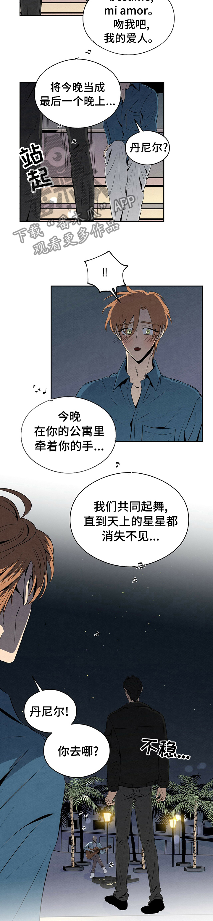 丹尼尔笛福简介漫画,第32话1图