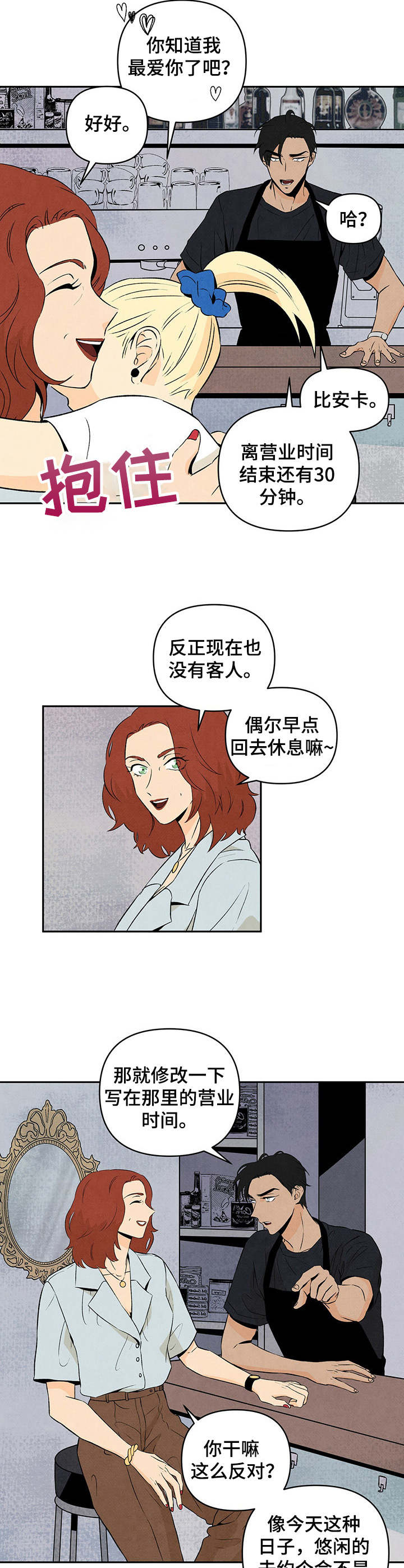 丹尼尔与黑帮漫画作者名漫画,第1话1图