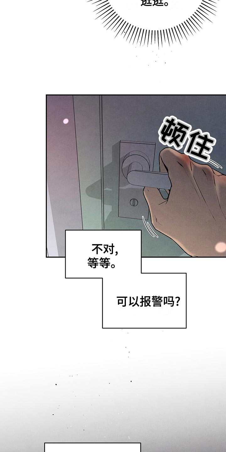 丹尼尔与安娜电影免费在线看漫画,第120话1图