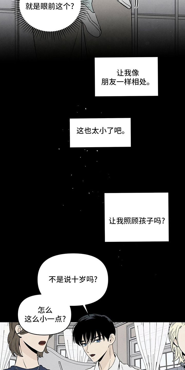 霸道黑帮老大爱上我丹尼尔漫画,第101话2图