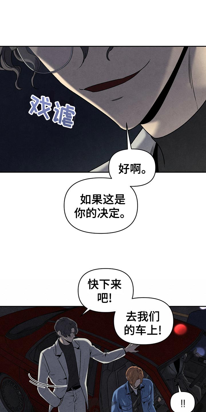 丹尼尔与安娜电影完整版漫画,第119话1图