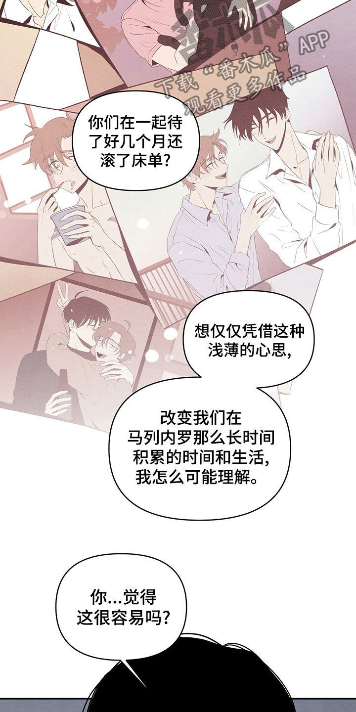 丹尼尔与安娜丹麦电影漫画,第137话1图