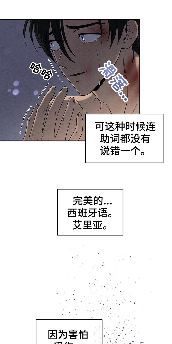 黑帮大佬丹尼尔扮演者漫画,第116话1图