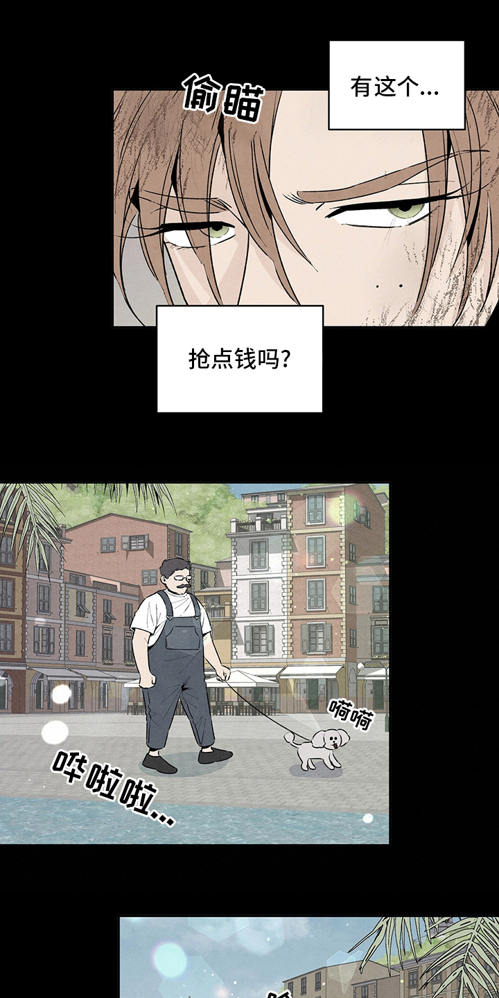 丹尼尔与黑帮漫画,第88话1图