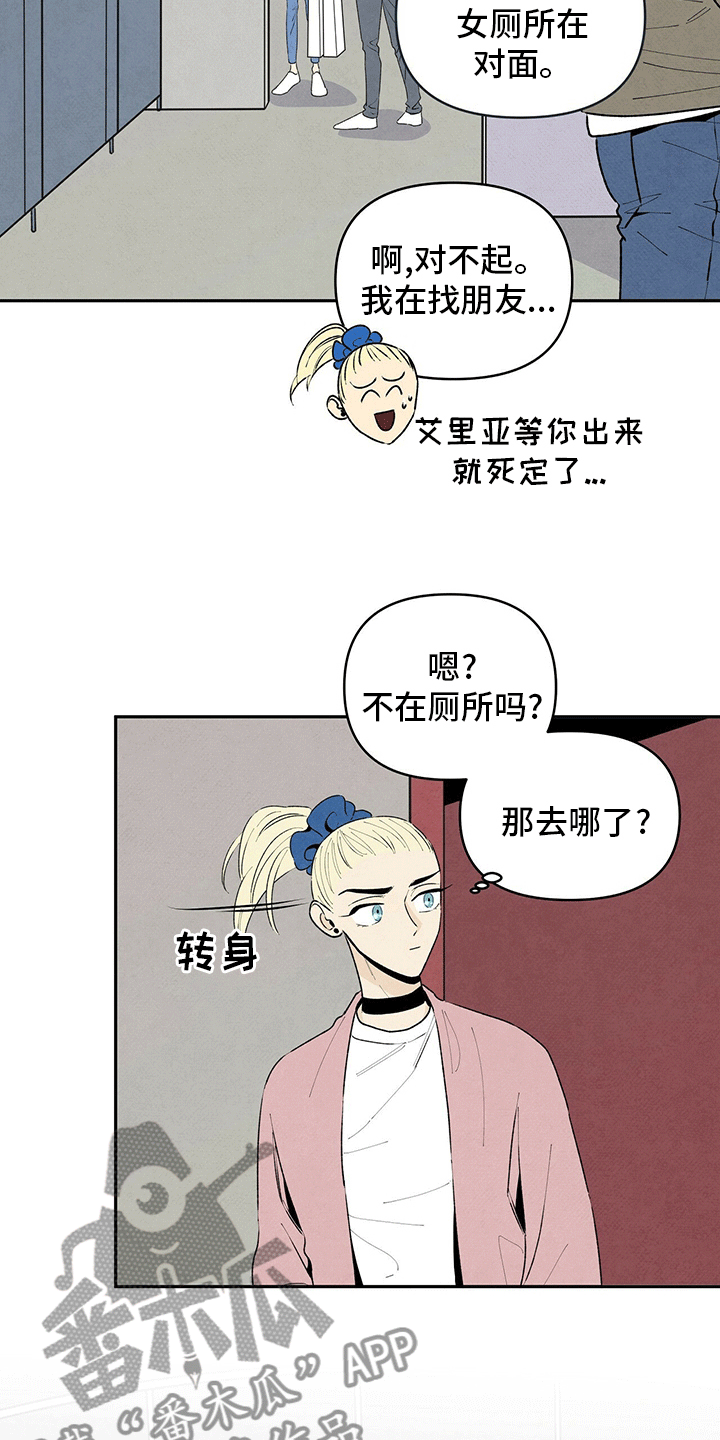 丹尼尔hechter漫画,第71话1图