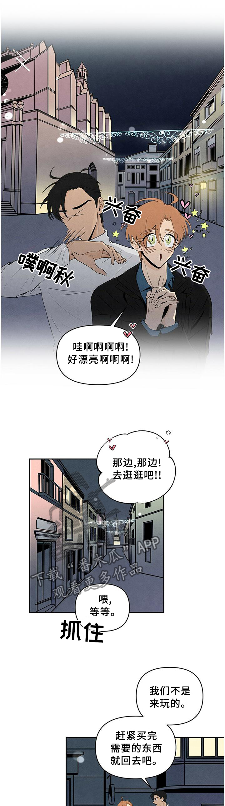 丹尼尔森漫画,第28话1图