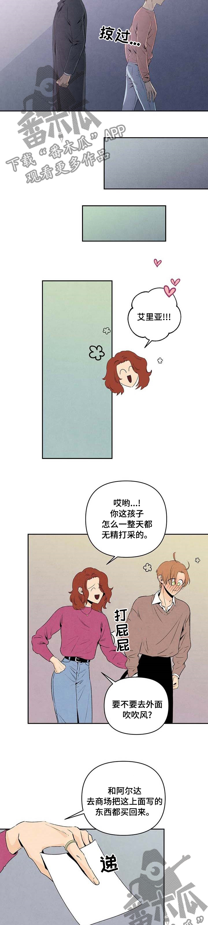 丹尼尔佩杰漫画,第68话1图