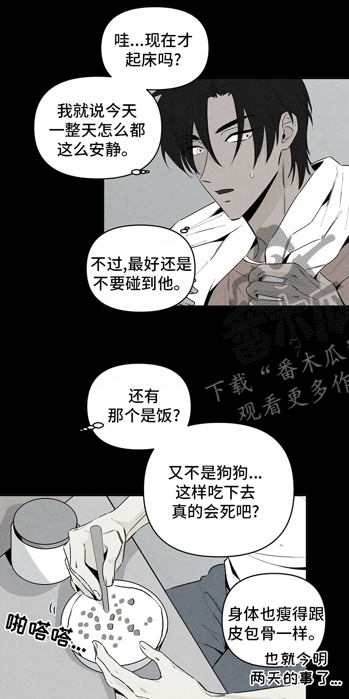 丹尼尔与黑帮漫画,第73话2图