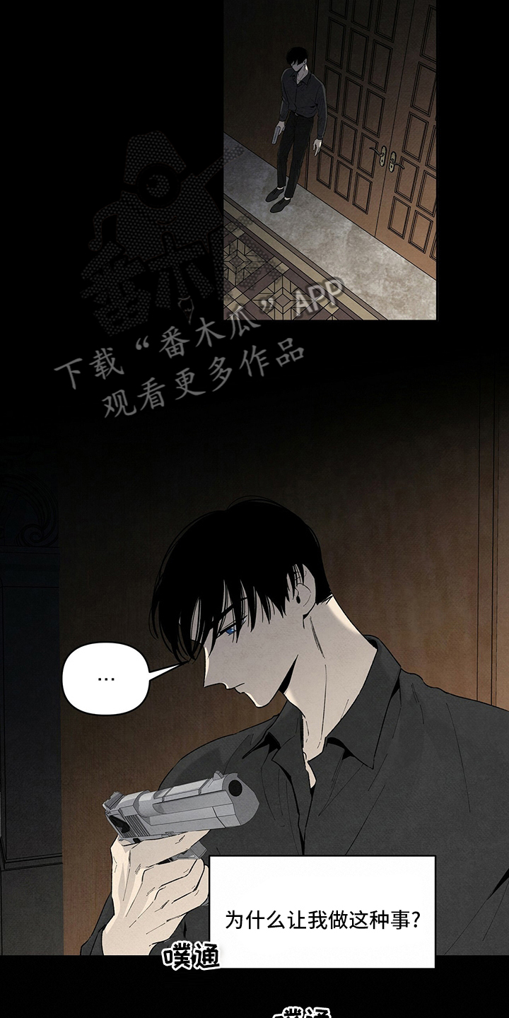 丹尼尔与黑帮漫画,第100话1图