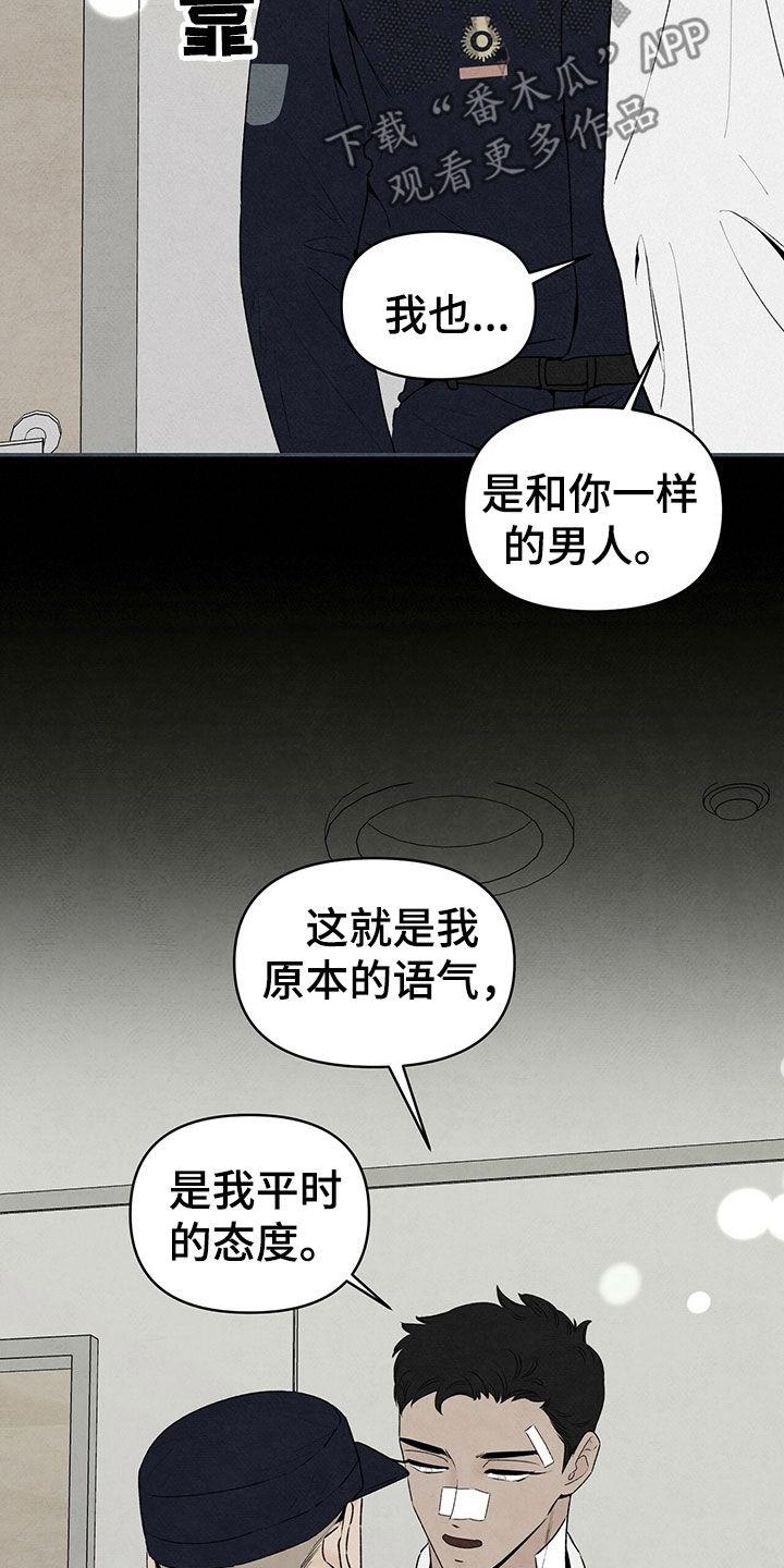 黑帮少爷爱上我丹尼尔漫画,第125话1图