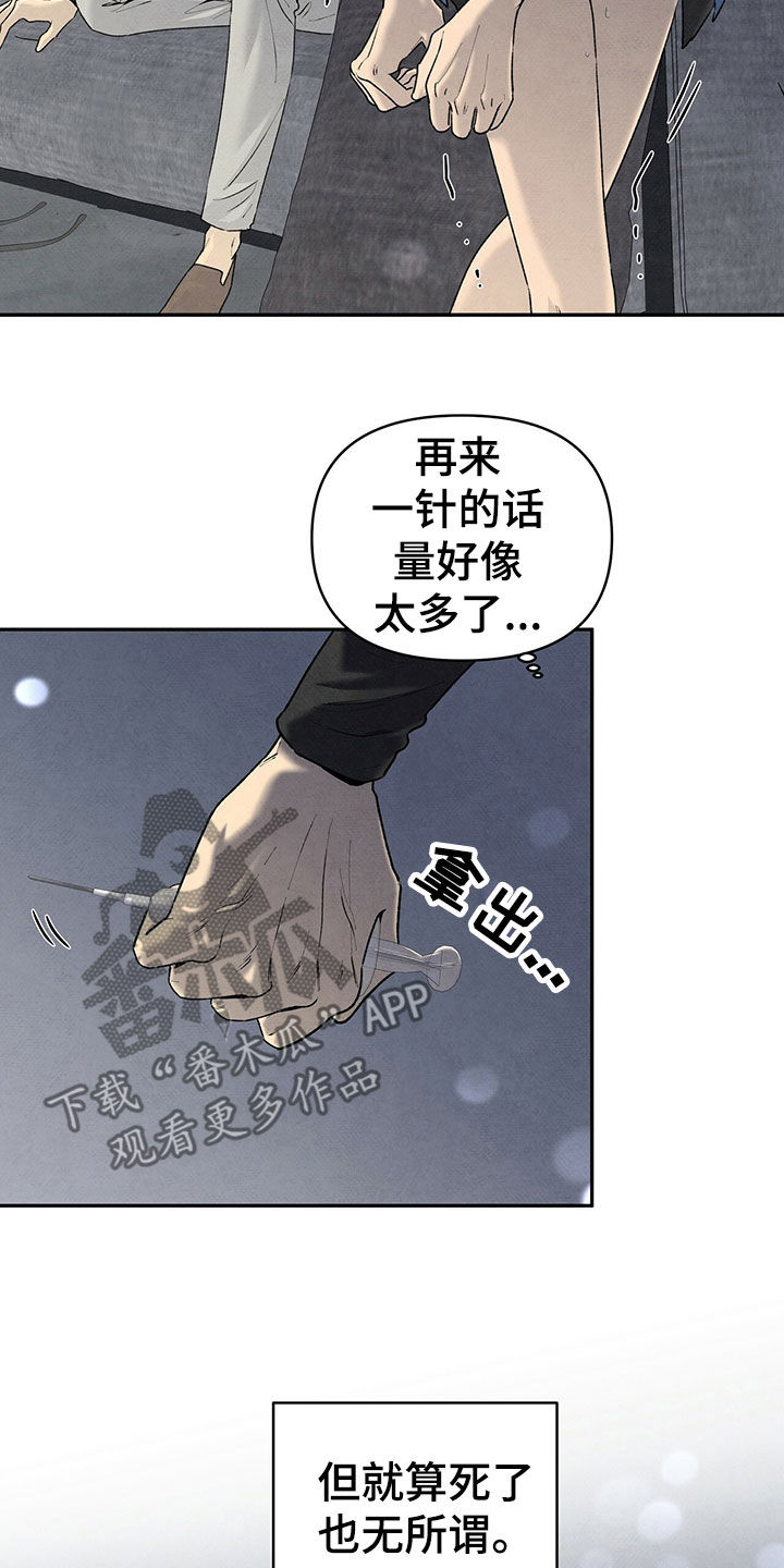 丹尼尔与黑帮漫画,第124话2图