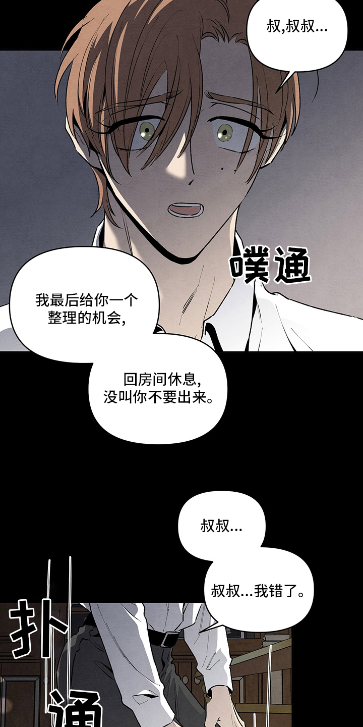 丹尼尔与艾玛有绯闻吗漫画,第94话2图