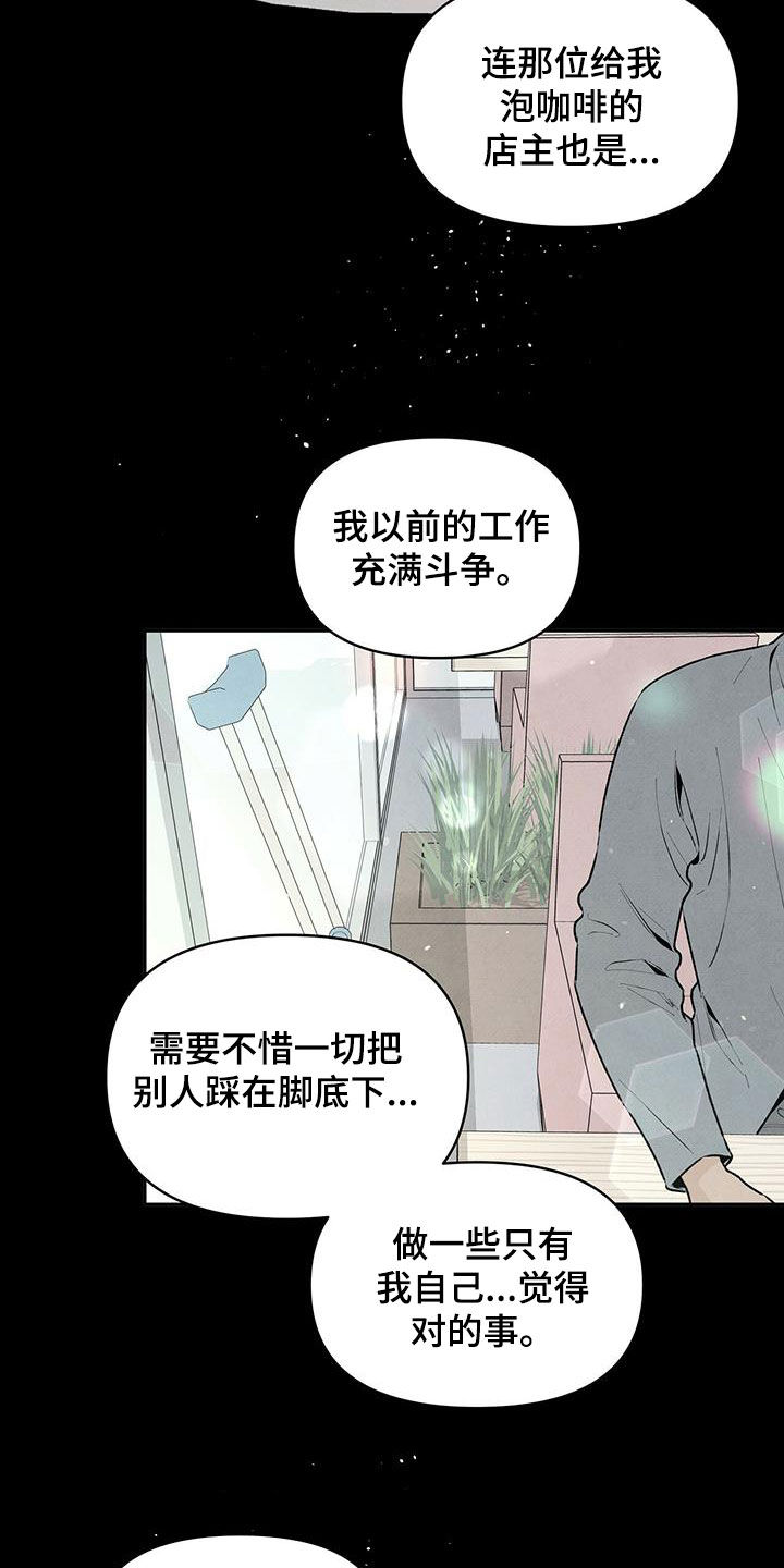 丹尼尔森大连人漫画,第126话2图