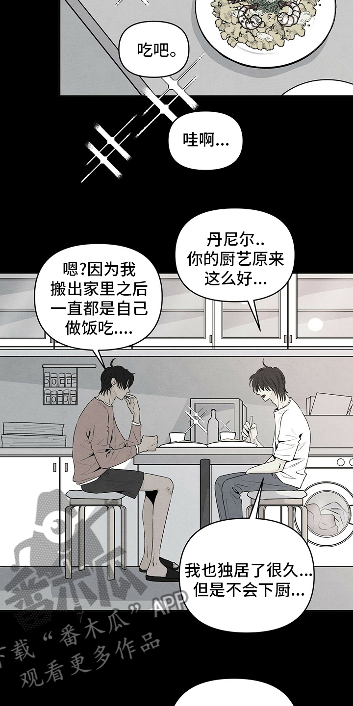 丹尼尔与黑帮漫画,第73话1图