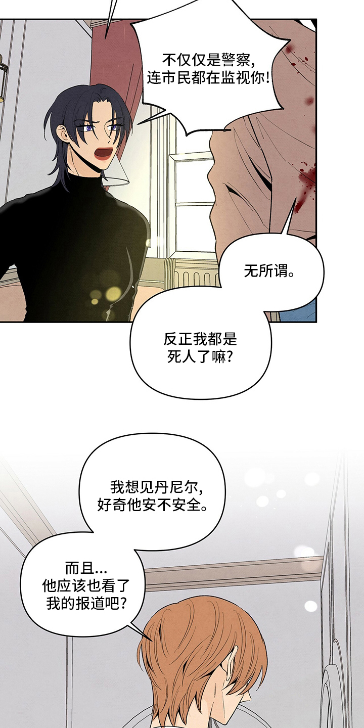 丹尼尔巴伦博伊姆漫画,第99话1图