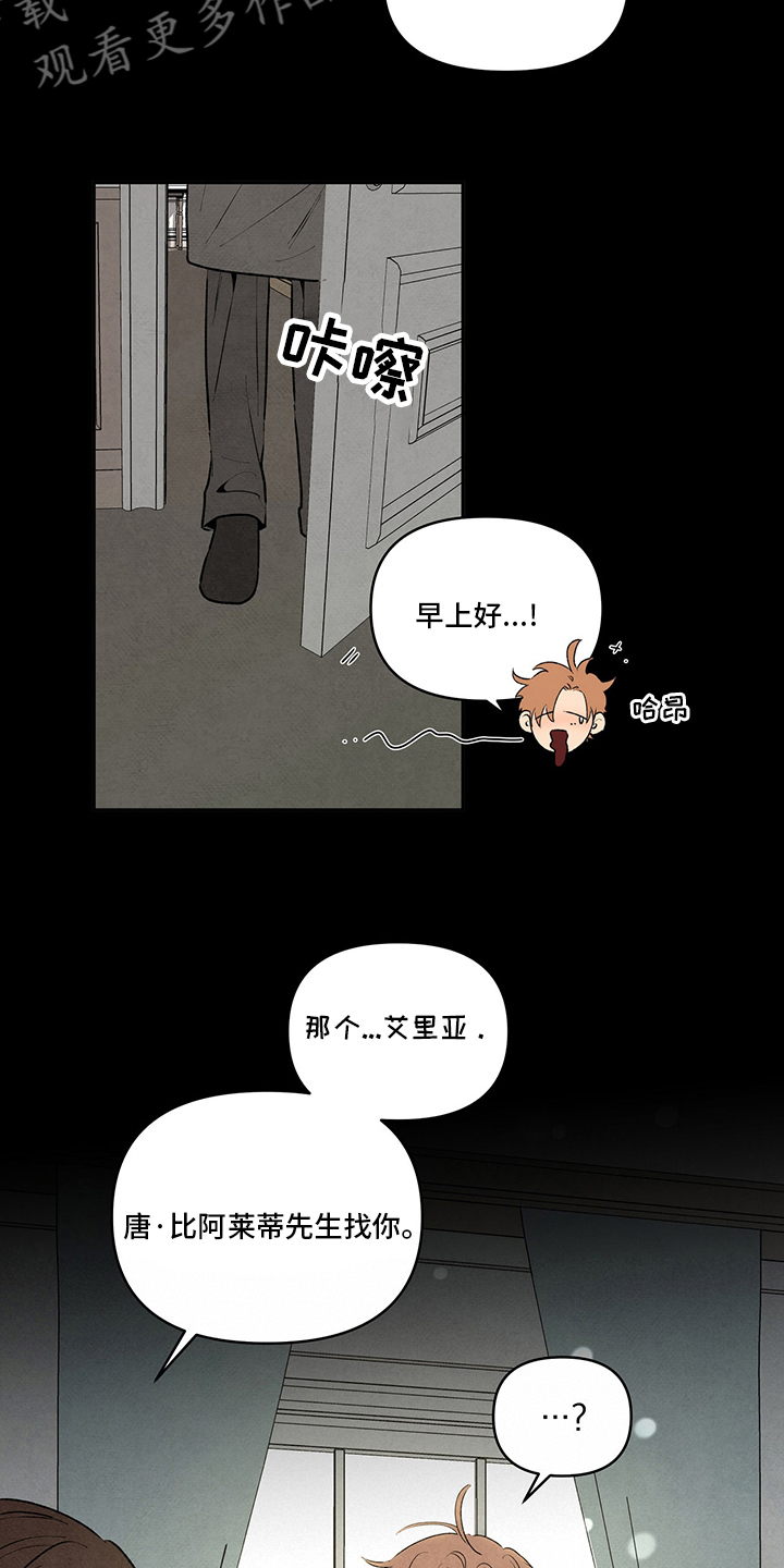 丹尼和丹尼尔漫画,第93话1图