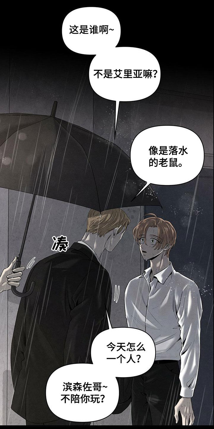 丹尼尔与艾玛分手漫画,第131话2图