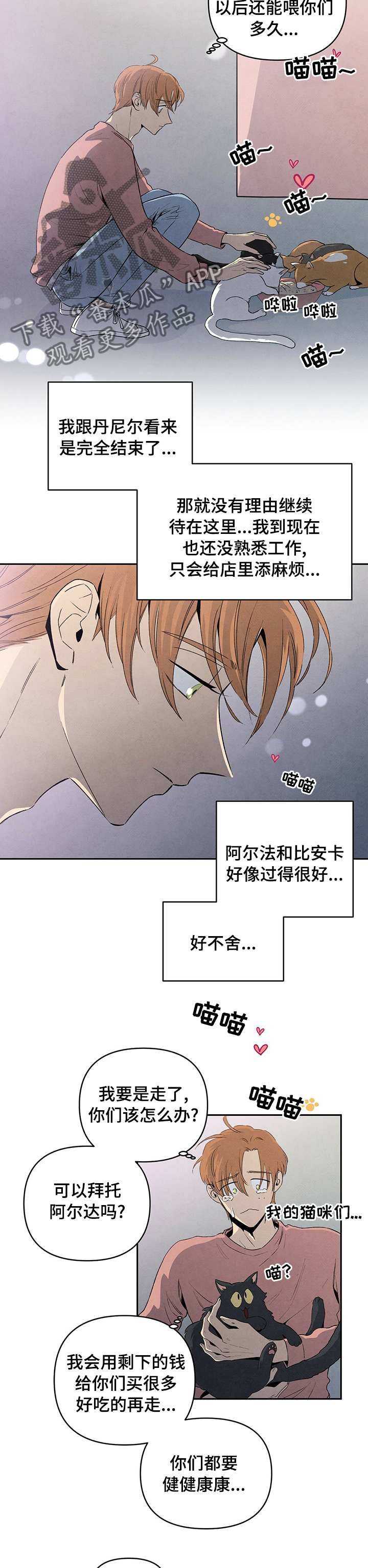 丹尼尔与黑帮的故事漫画,第67话2图