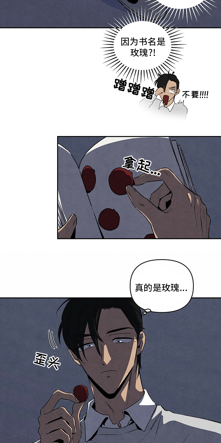 丹尼尔与黑帮漫画,第76话1图